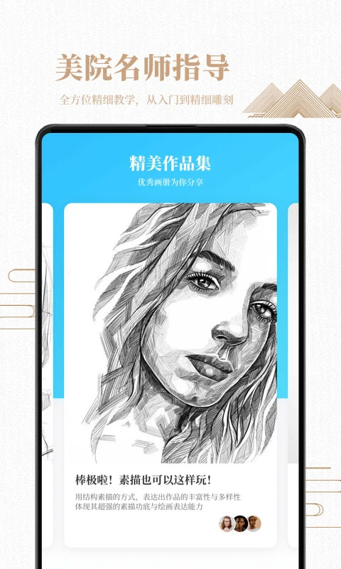 素描绘画入门教程 素描绘画入门教程