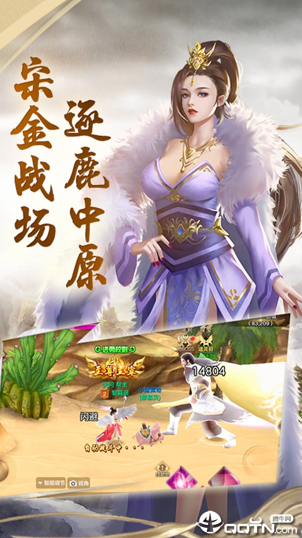 倾城