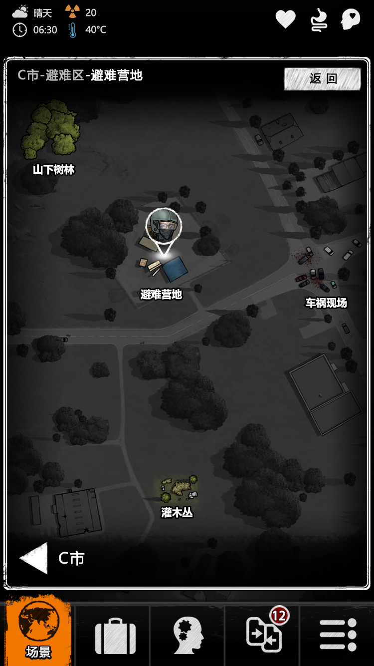 Aftermath(劫后余生修改版) Aftermath(劫后余生修改版)