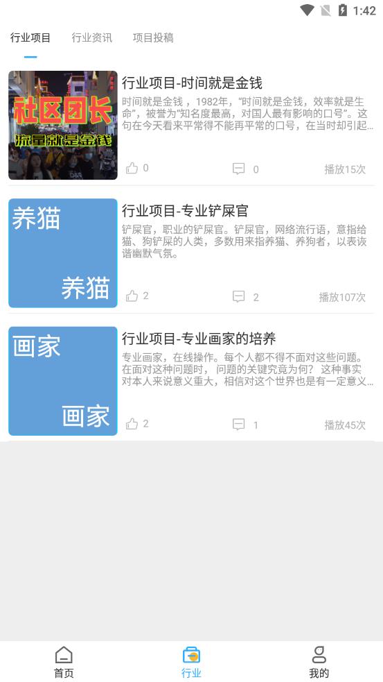渡创