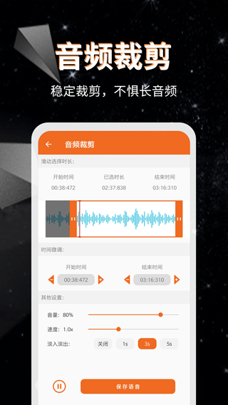 音频提取器免费 音频提取器免费
