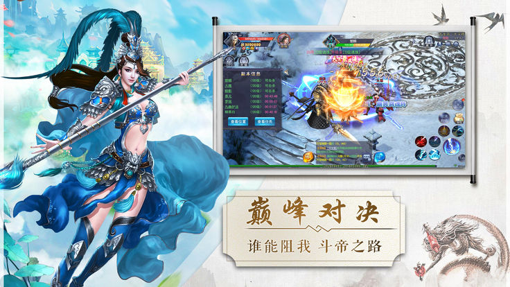 梦幻仙域传