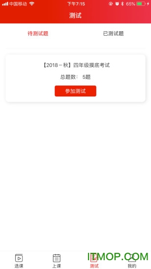 清北网校官方手机版(改名豆豆狐)