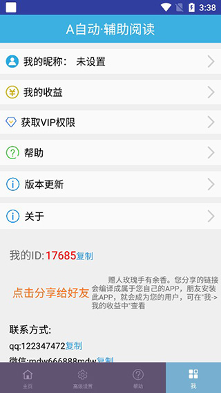 A自动辅助阅读 A自动辅助阅读