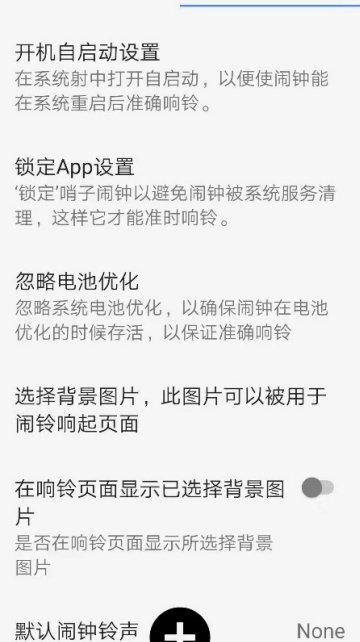 哨子闹钟亲切语音的提醒