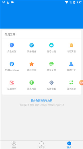 wifi万能钥匙国际版官方版