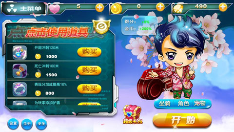 超能跑酷英雄手机版