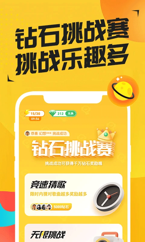 猜歌达人 猜歌达人