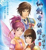 仙 剑 奇 侠 传 三 外 传 问 情 篇