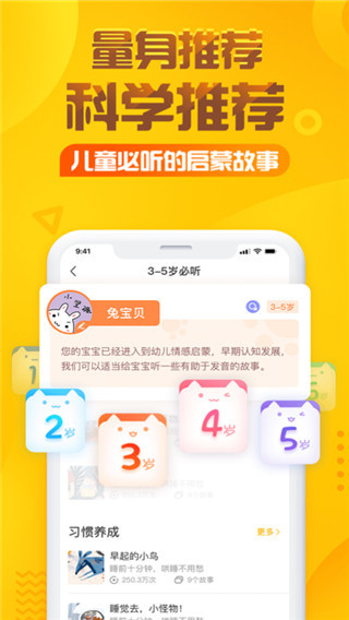 亲宝听