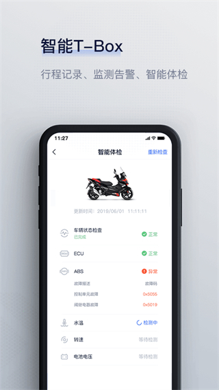 摩征