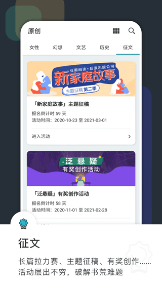 豆瓣阅读器 豆瓣阅读器