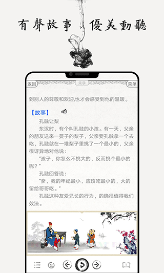 国学启蒙古诗词典 国学启蒙古诗词典