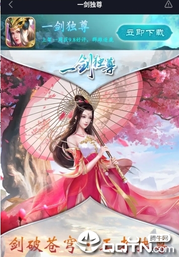 一剑独尊