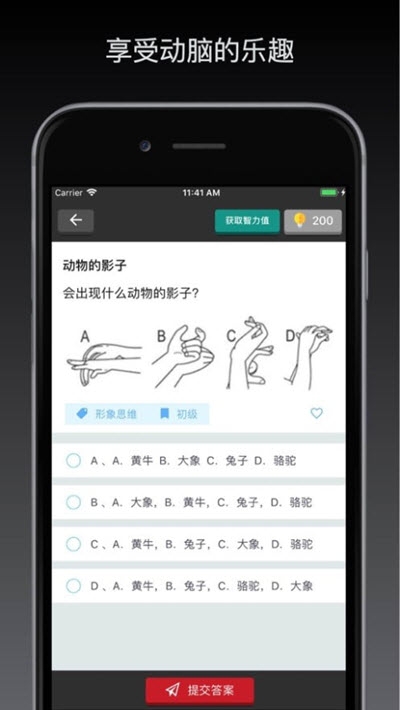 最强大脑 最强大脑