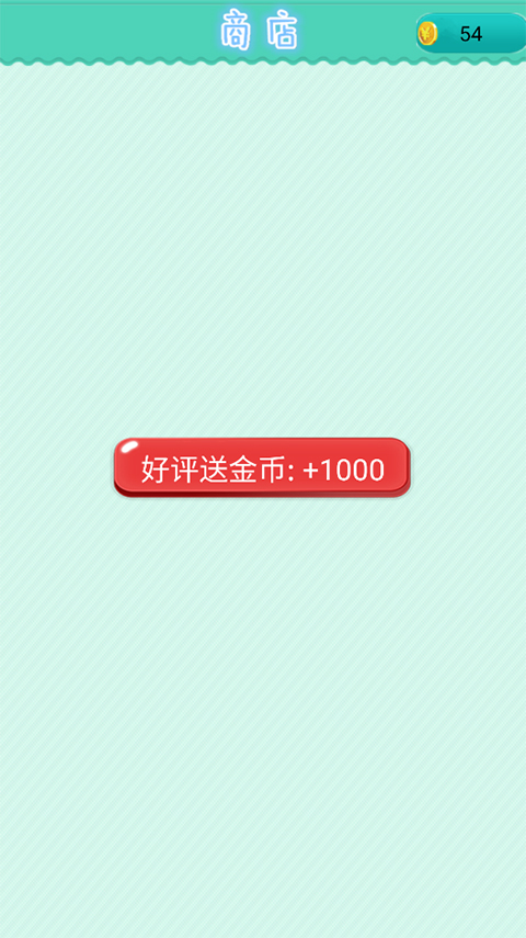 疯狂猜字谜 疯狂猜字谜
