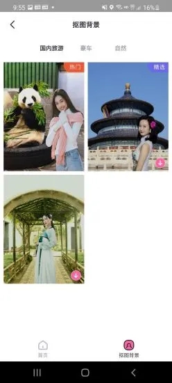 完美P图 完美P图
