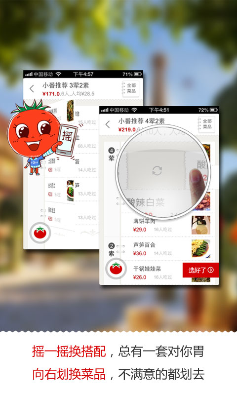 番茄快点 番茄快点