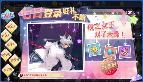 星灵守护 星灵守护