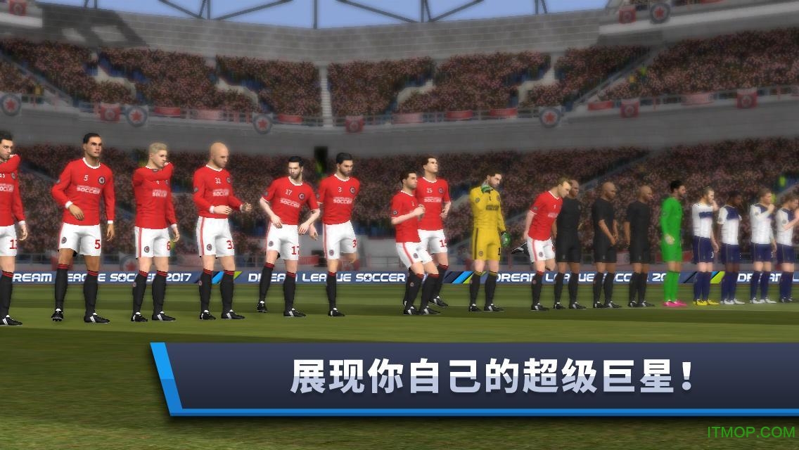 梦幻足球联盟2017无限金币破解版
