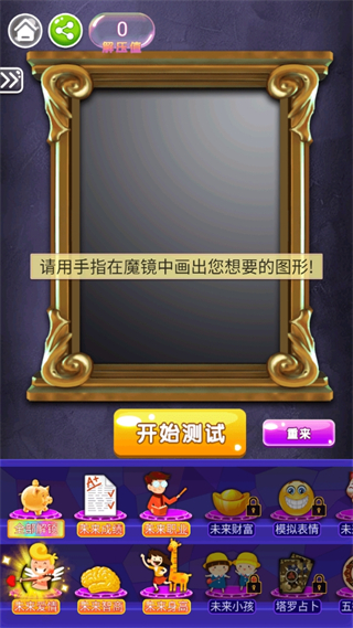 测一测前世今生 测一测前世今生