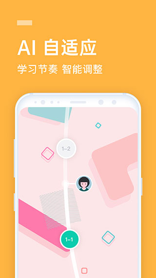 流利说-先锋版