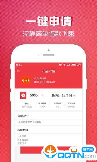 丽人贷 丽人贷