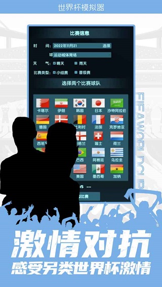 wordcup wordcup
