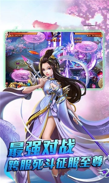 仙怒斩