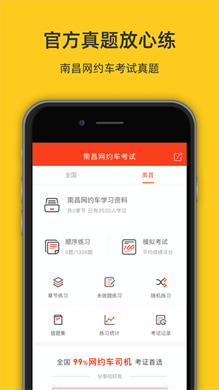 南昌网约车考试 南昌网约车考试