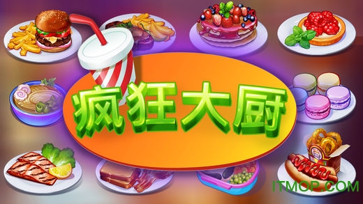 疯狂大厨Cooking Craze ios版 疯狂大厨Cooking Craze ios版