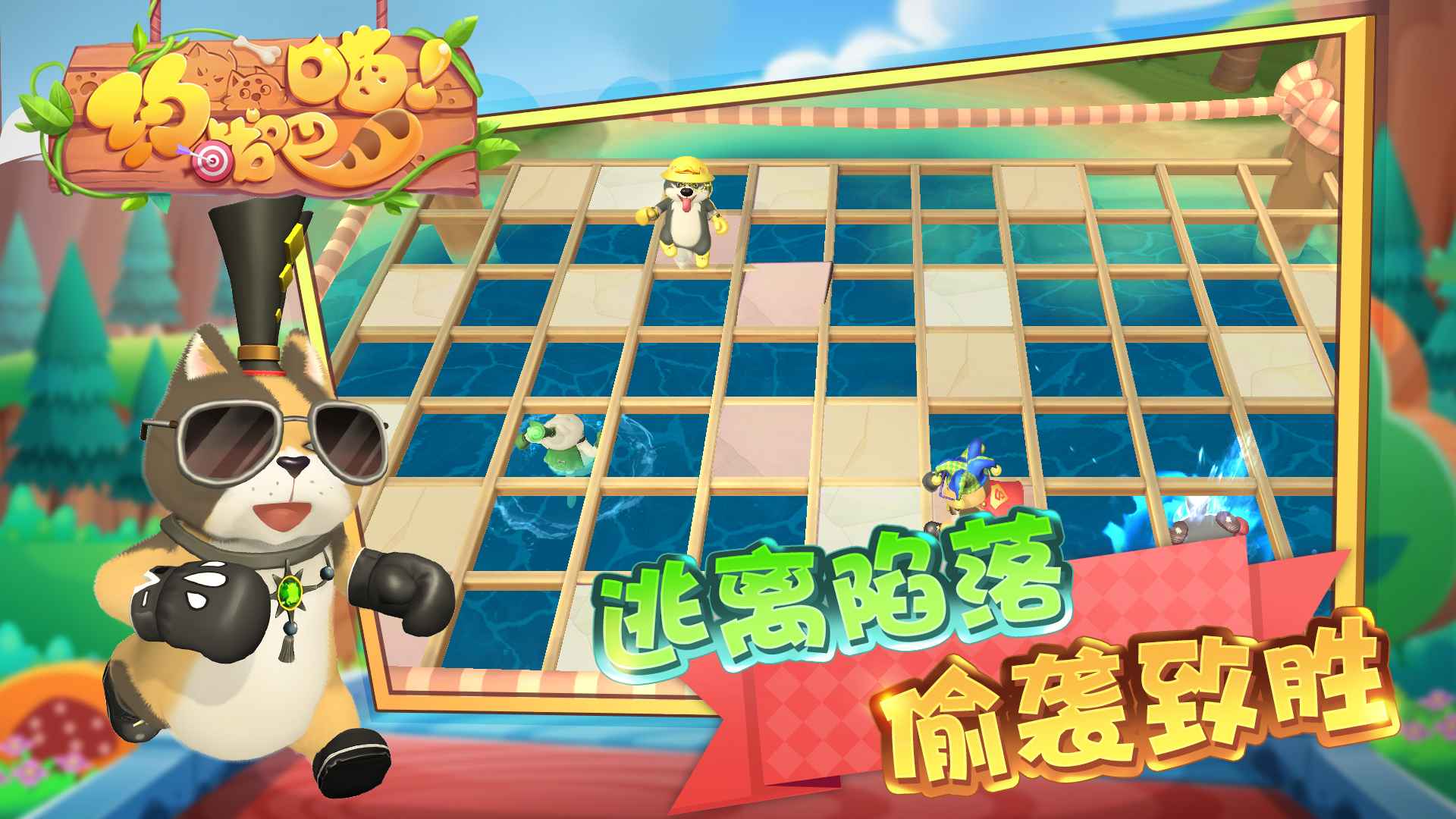 约战吧!喵 约战吧!喵