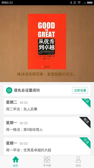 有书共读 有书共读