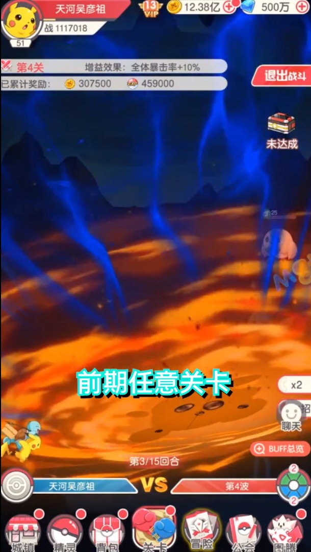 精灵口袋版
