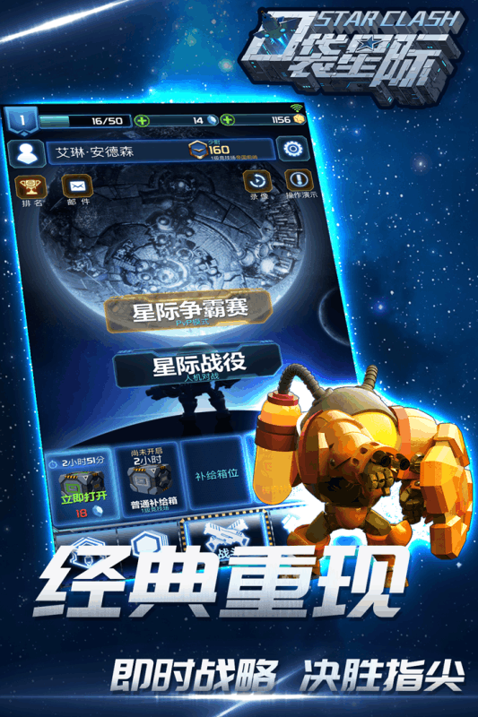 口袋星际九游版 口袋星际九游版