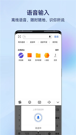 搜狗输入法vivo版