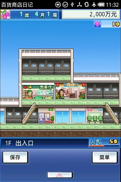 开业百货日记 开业百货日记