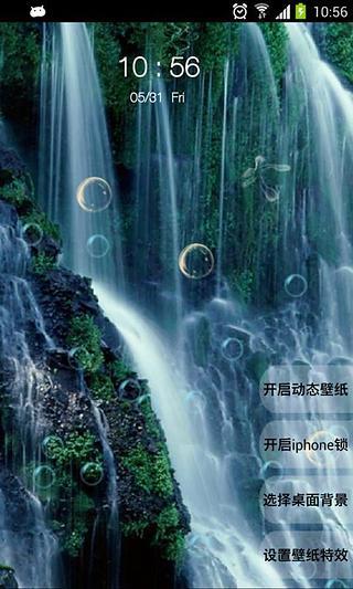 3D风景瀑布动态壁纸 3D风景瀑布动态壁纸