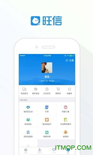 旺信官方最新版 旺信官方最新版