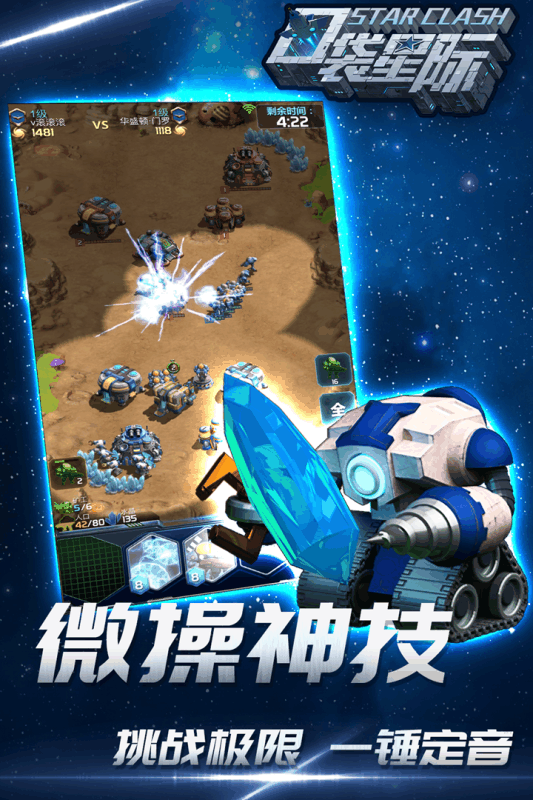 口袋星际九游版 口袋星际九游版