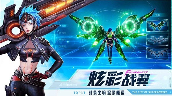 异能都市最新版