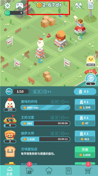 闲置餐厅手游