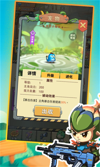 進化吧植物