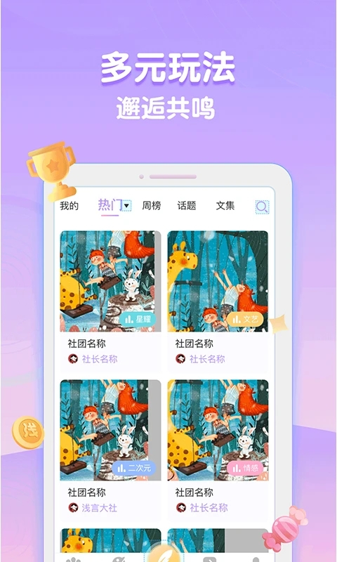 浅言软件