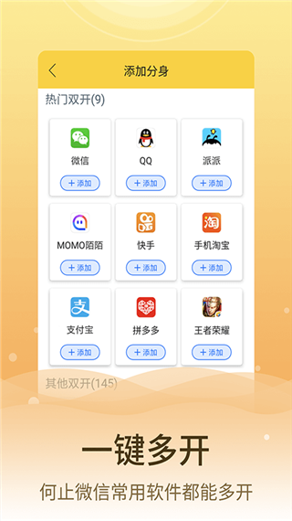 微信分身