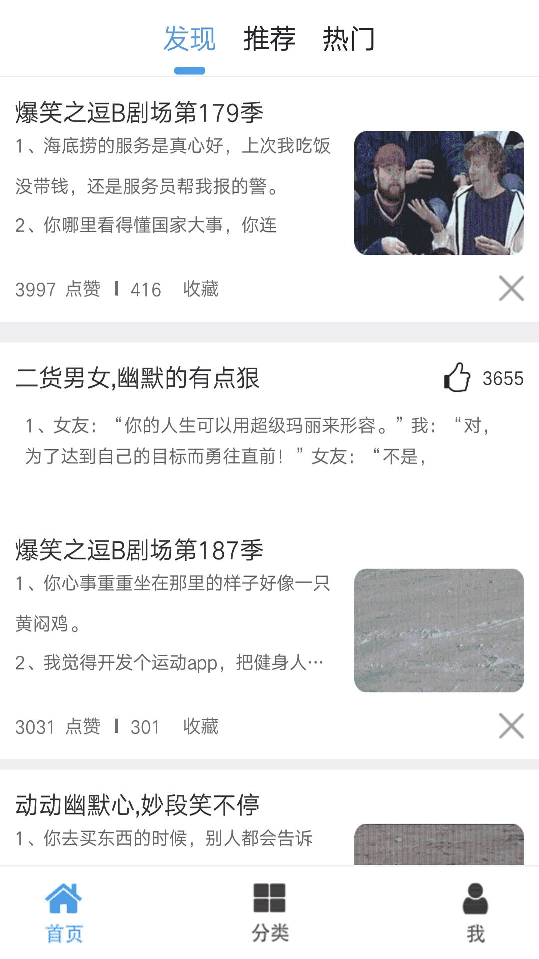 11选笑话