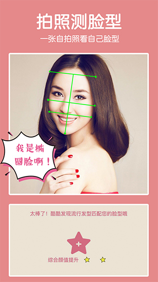 发型酷酷 发型酷酷