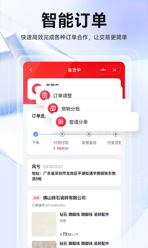 echOS app官方版