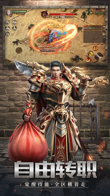 传奇打金版