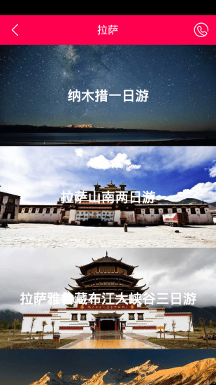 筷子旅行 筷子旅行